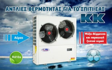 αντλία θερμότητας κκ adtherm αντλία θερμότητας κκ adtherm