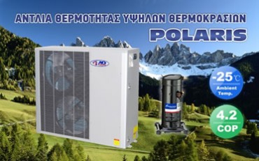 antlis-thermotitas-polaris-adtherm Αντλία θερμότητας Polaris