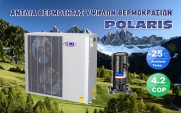 antlis-thermotitas-polaris-adtherm Αντλία θερμότητας Polaris