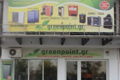 GREEN POINT: Επίσημος συνεργάτης της ADTHERM στην Σκύδρα