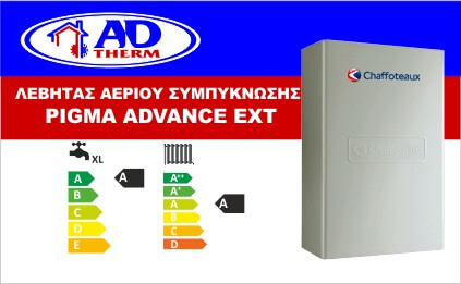 ΛΕΒΗΤΑΣ ΑΕΡΙΟΥ ΣΥΜΠΥΚΝΩΣΗΣ PIGMA ADVANCE EXT